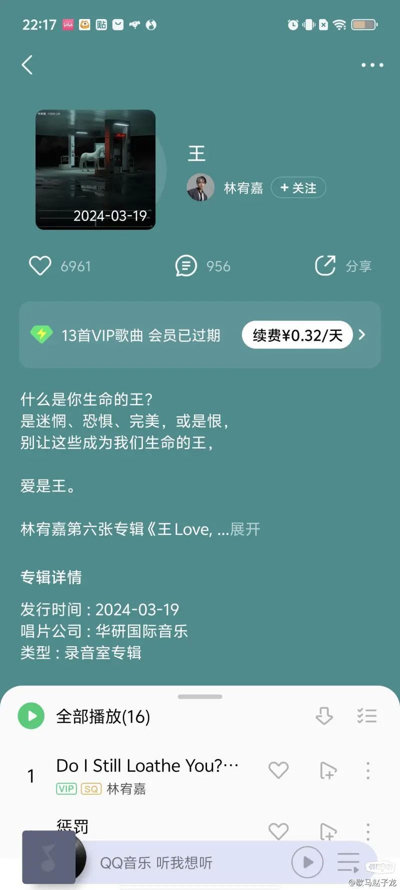 如何评价林宥嘉时隔八年新专辑《王》