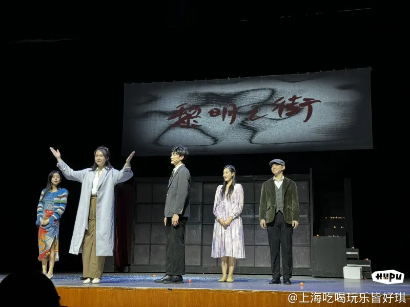 黎明之街
