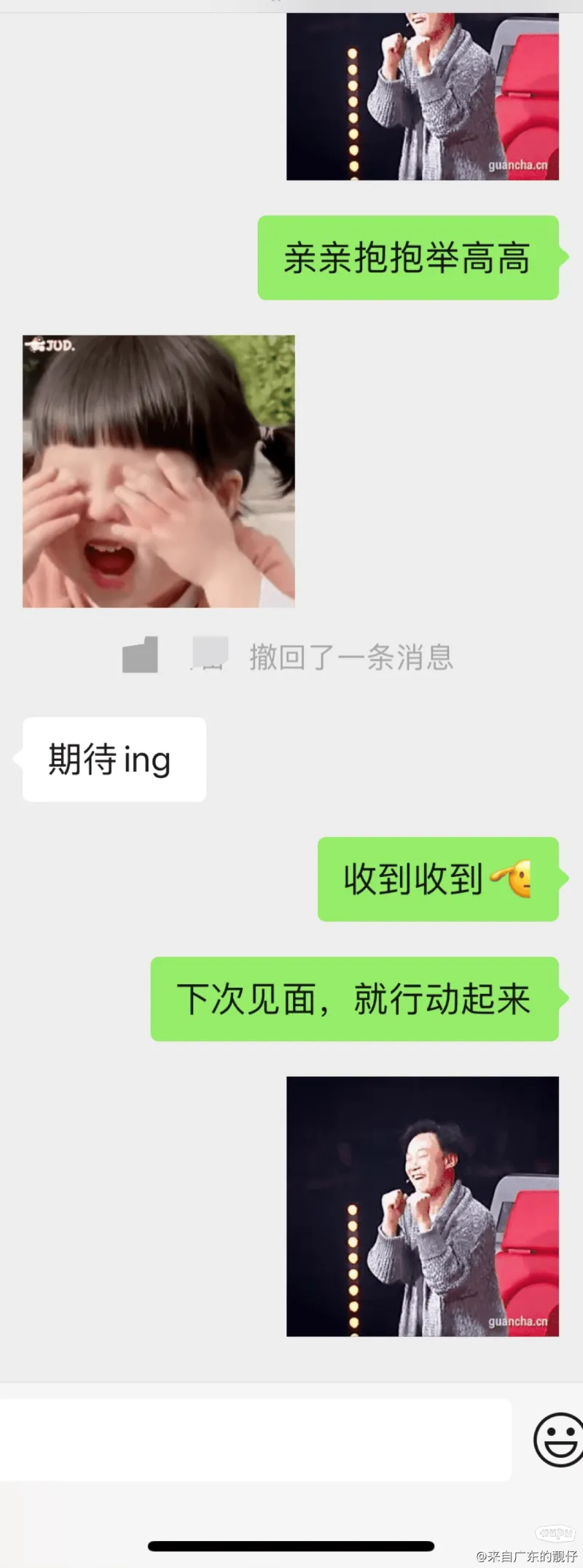 第一次相亲后续4