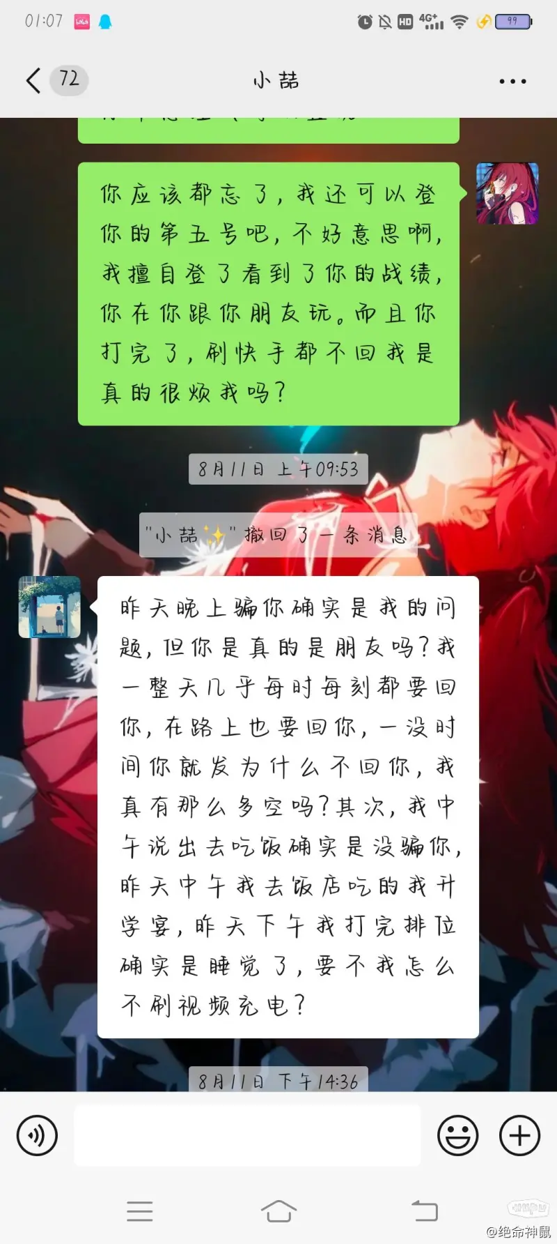他是不是真的很烦我