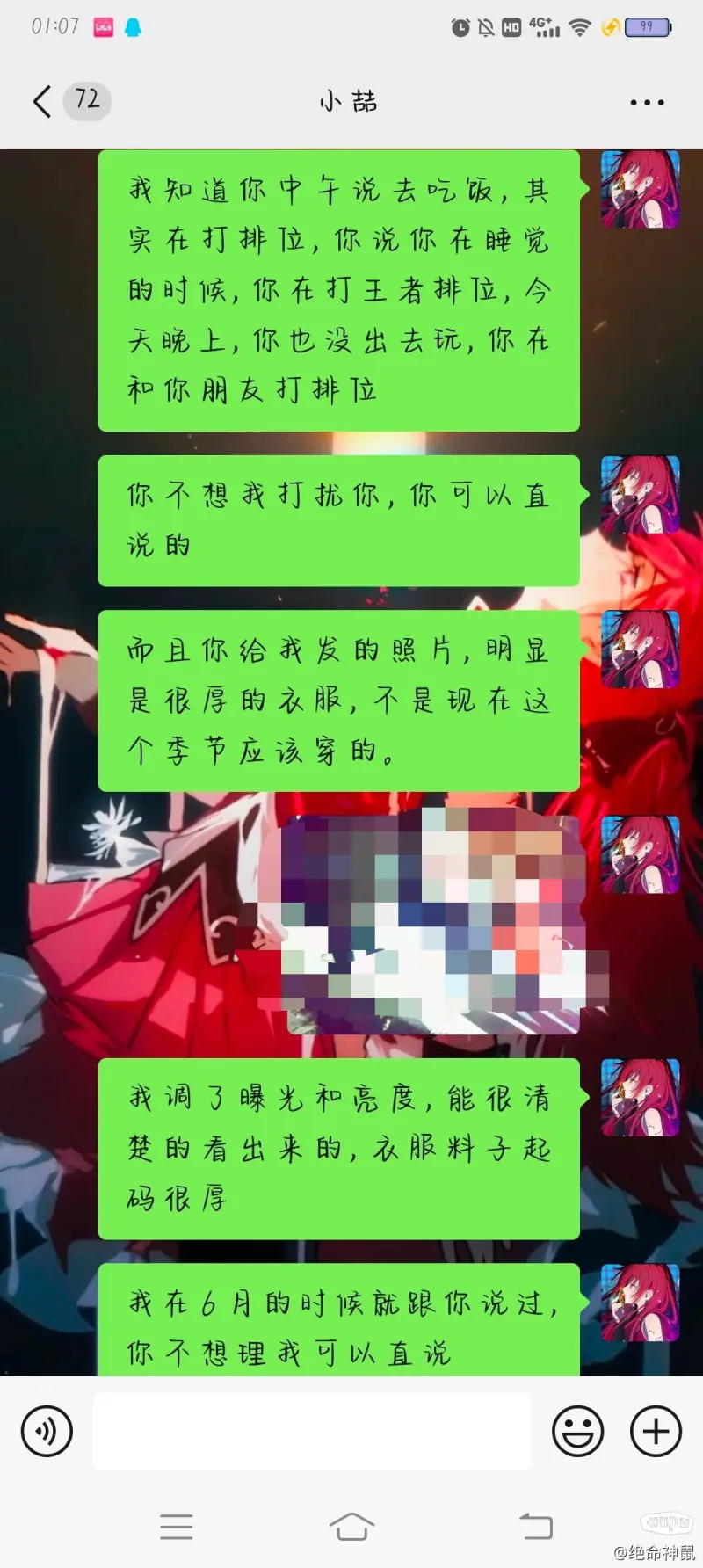 他是不是真的很烦我