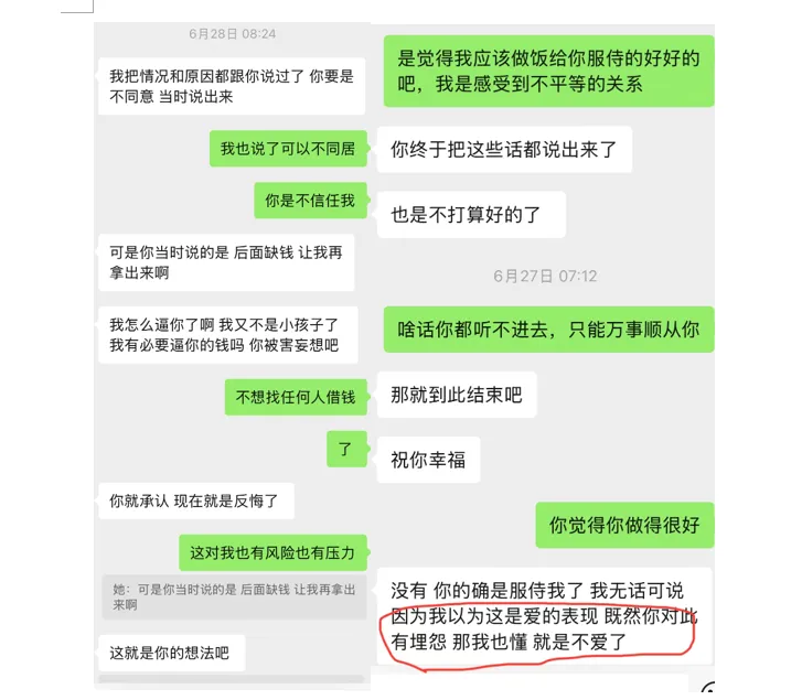 十八线小县城28w彩礼不领证闹掰了（谁的问题？）