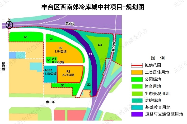 起始价超40亿元！丰台区西南郊冷库宅地上架预申请