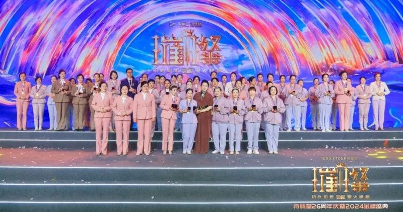 初心如炬,闪耀前行丨 诗丽堂荣获“2025 福布斯中国美业卓越品牌TOP 100”