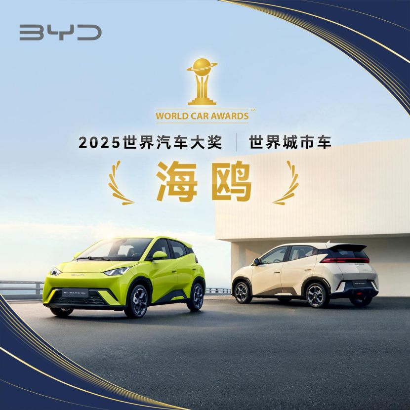 中国首位、亚洲首位!比亚迪护航赵心童夺冠 中国首位、亚洲首位!比亚迪护航赵心童夺冠