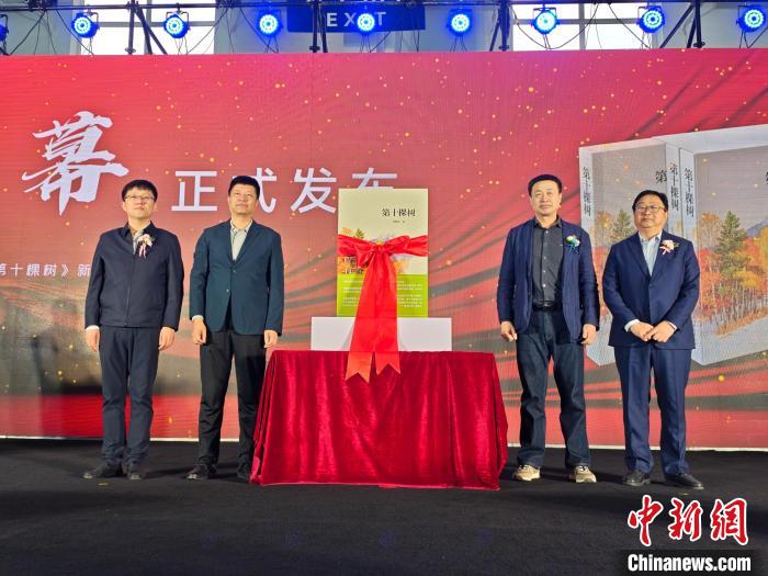 《第十棵树》长春发布 展现人与自然对话 《第十棵树》长春发布 展现人与自然对话